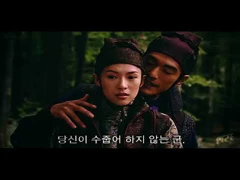 연인 공개 예고편 대표 화면